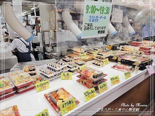 日本八戶。八食中心勢登鮨