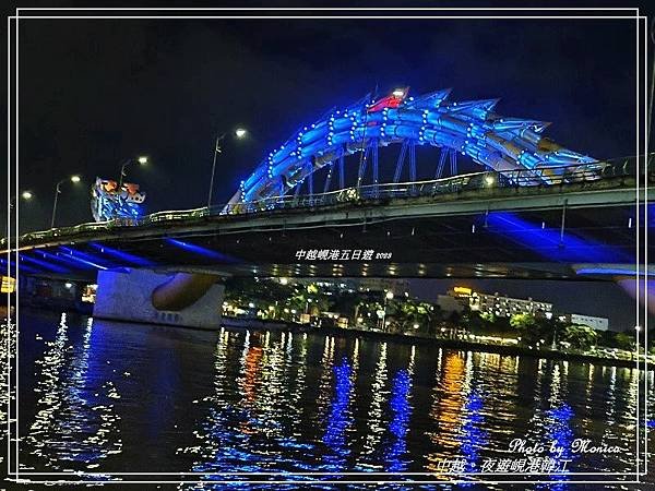 中越。夜遊峴港韓江