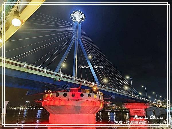 中越。夜遊峴港韓江