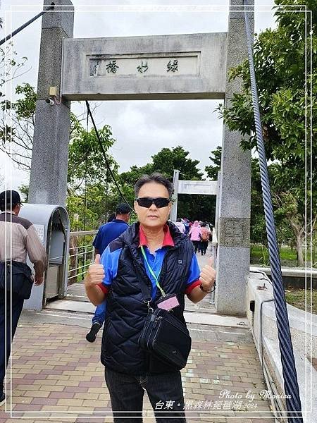 台東。黑森林琵琶湖