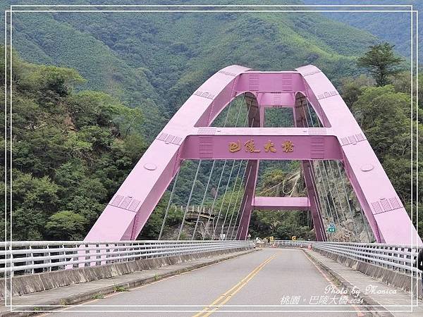 桃園。巴陵大橋