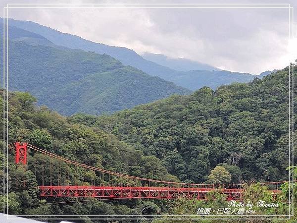 桃園。巴陵大橋