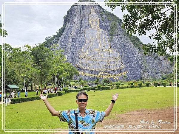 泰國芭達雅。風水聖地七珍佛山