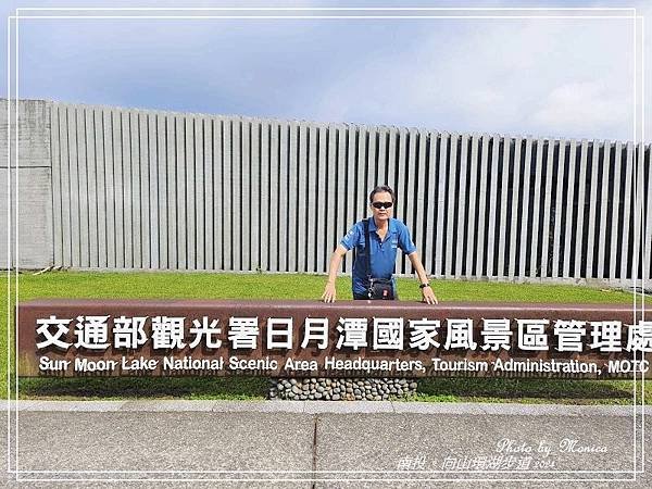 南投。向山環湖車道