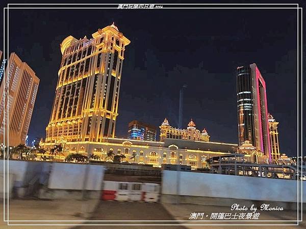 澳門。開篷巴士夜景遊