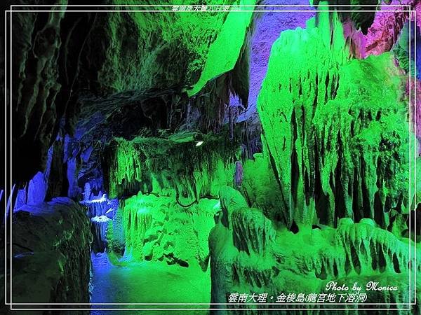 雲南大理。金梭島(龍宮地下溶洞)