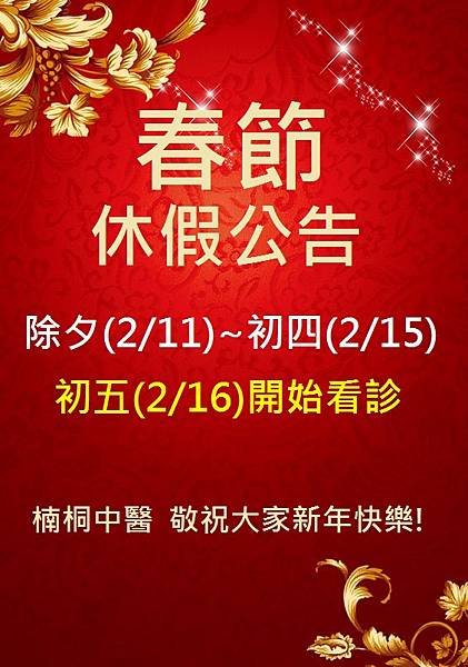 2021春節A.jpg