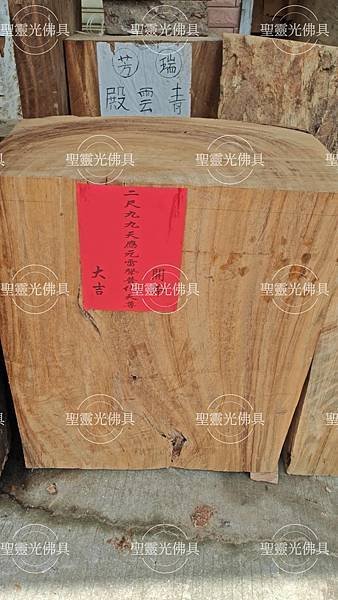 聖靈光佛具- 訂製神像 九天應元雷聲普化天尊 二尺九 樟木 