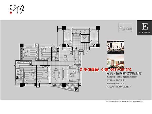 昌禾【印月】格局圖-綠景四房雙車位~售2480萬