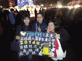 20131231_231551-TWINKLE