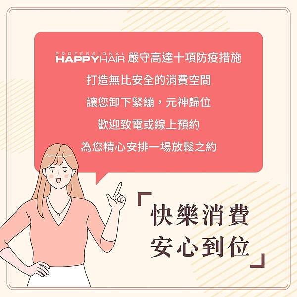 『嘉義美髮推薦』HAPPYHAIR友愛店/嘉義美髮/嘉義染髮