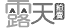 無露天賣場