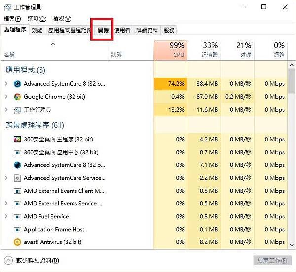 開機控制