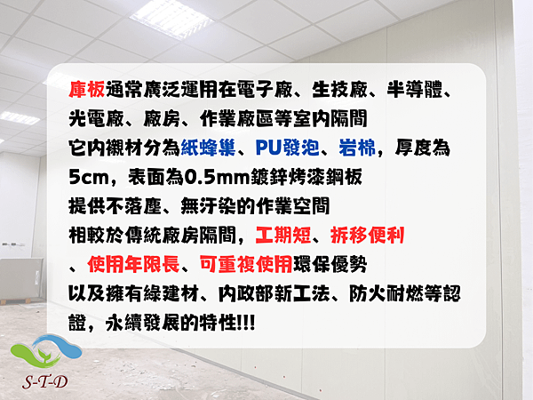 一起來認識什麼是庫板❓❓❓