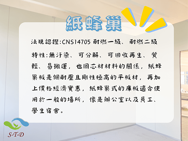 一起來認識什麼是庫板❓❓❓