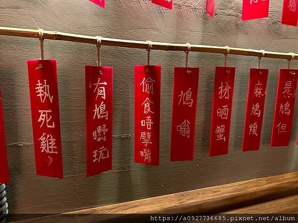 






【忠孝復興餐酒館】九鳥私廚館/近忠孝復興站/東