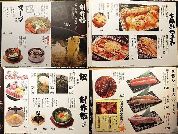 牛角menu-3-01