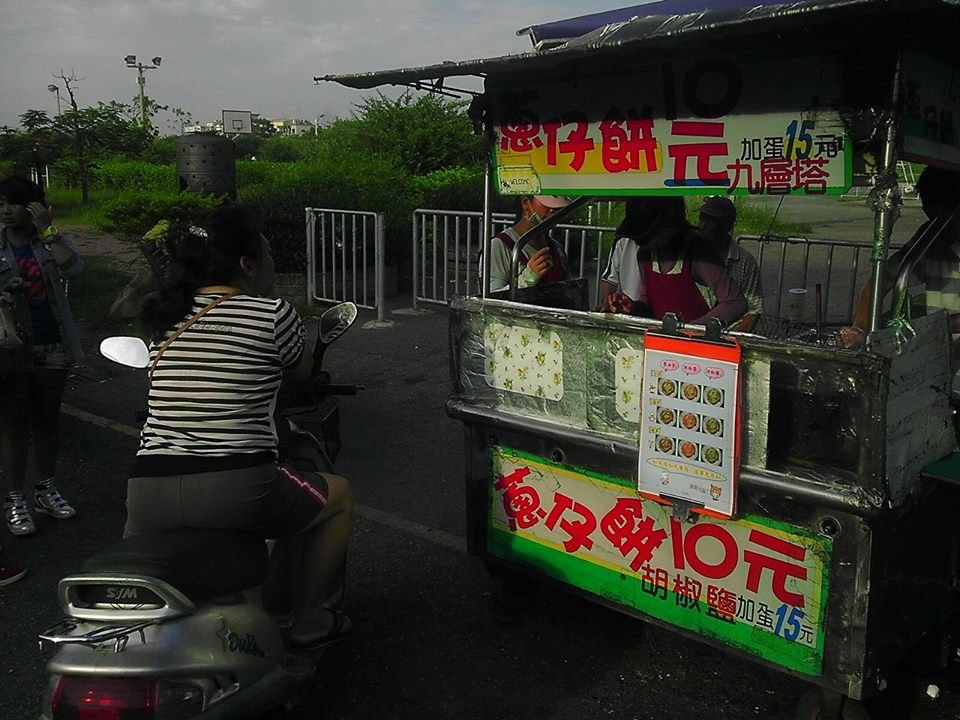 九層塔蔥油餅