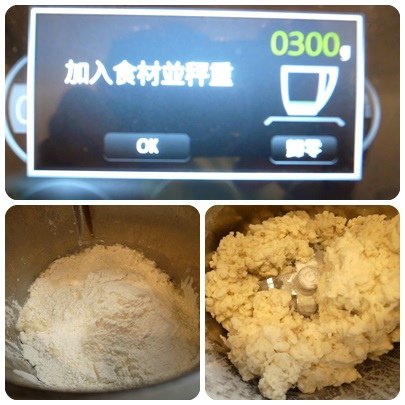 65度麵糰