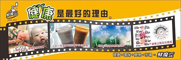關於鮮魔豆