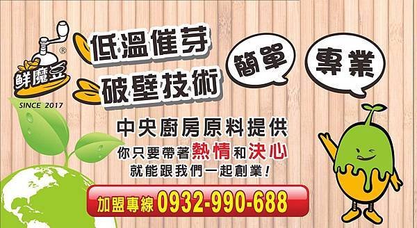 加盟專線