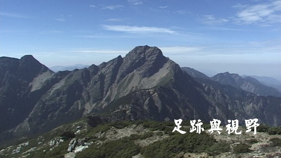 玉山主峰.JPG