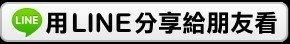 加入會員資料_210901_28.jpg