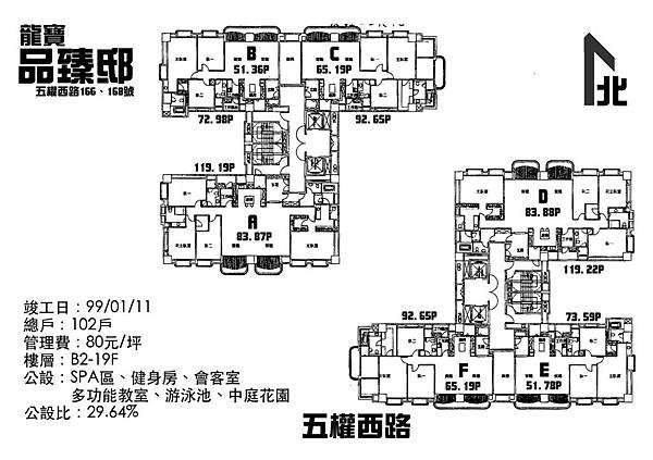 龍寶品臻邸.jpg