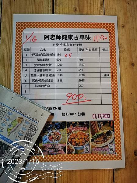 【古早味年菜】 #2024古早味年菜 外帶 伴手禮 #辦桌大