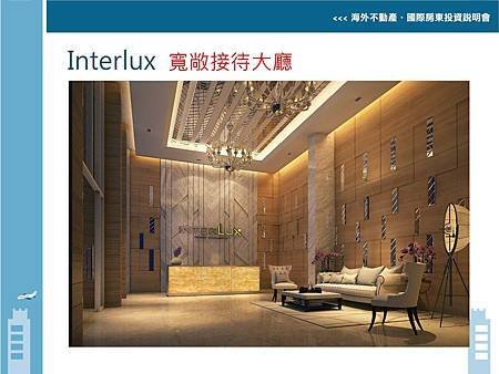 泰國Interlux Premier0605-客戶版_頁面_15