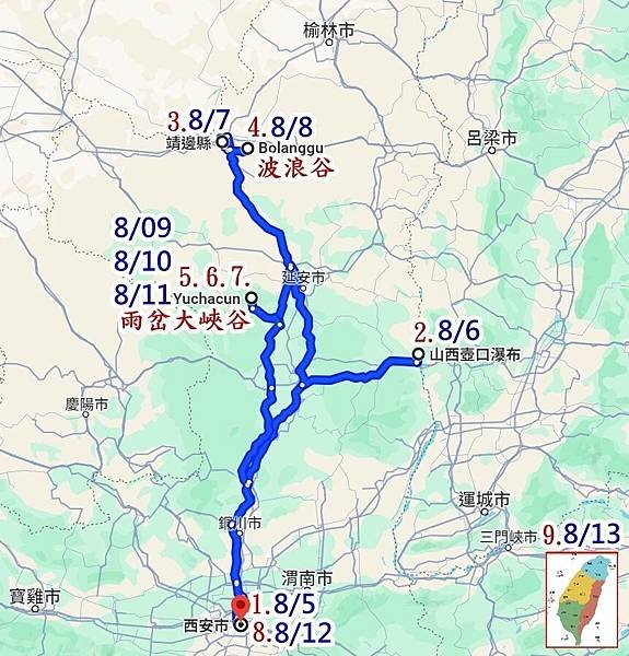 2024陝西遊啟程