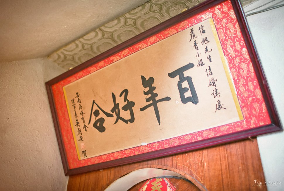 永不出軌餐廳婚攝~致堯&amp;娉婷定結婚