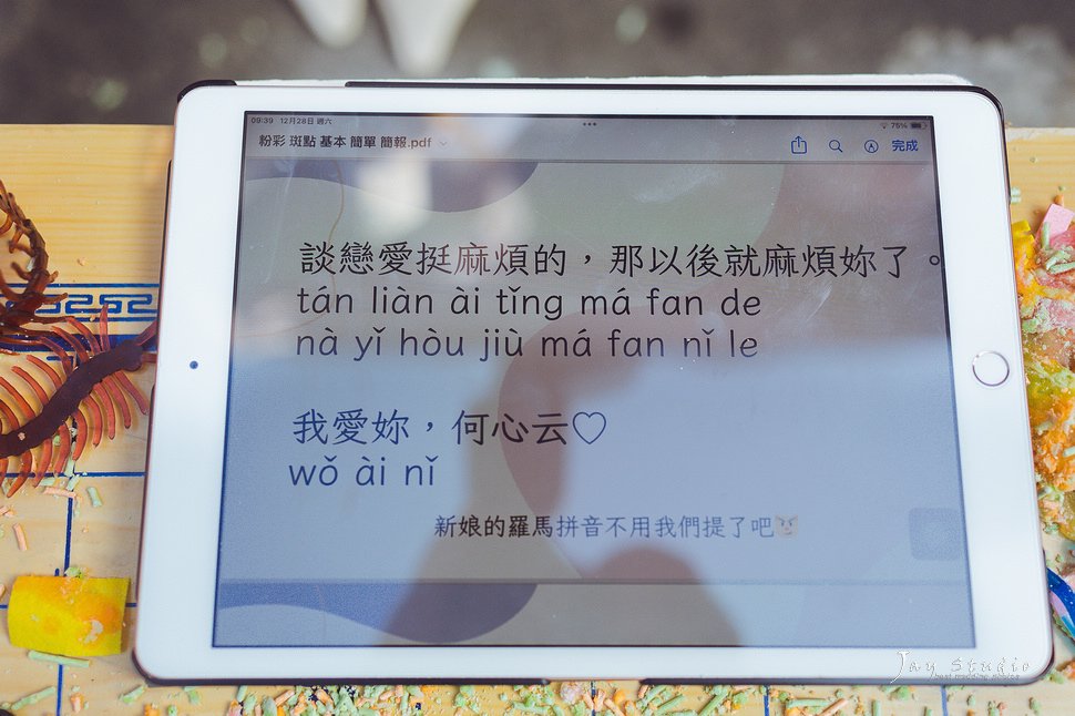 宇皓&amp;婉毓結婚~高雄萊特薇庭-晨星廳~ 婚禮攝影