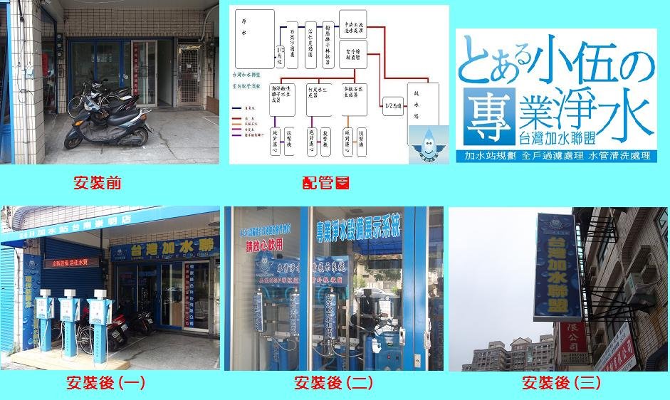 安裝組圖.JPG