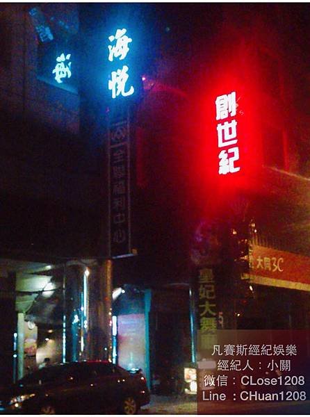 海悅