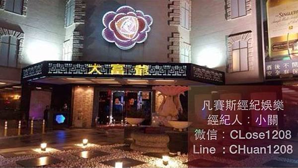 富爺