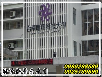 【家專總裁的家大面寬豪墅】-永康區台南應用科大,氣派優雅建築雙車別墅,7米大面寬