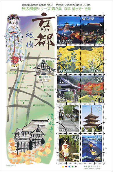 京都.gif