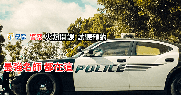 警力 大缺.png