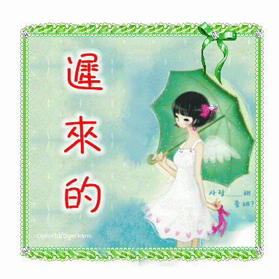 遲來的決定