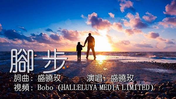 footsteps-Sheng-Xiaomei.jpg