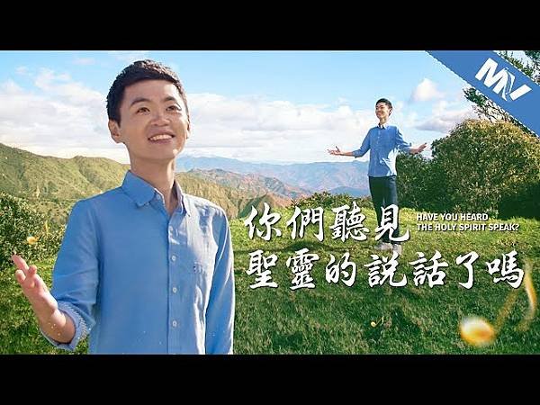 為什麽神末世還要道成肉身成為人子來作審判工作呢？／基督徒的經