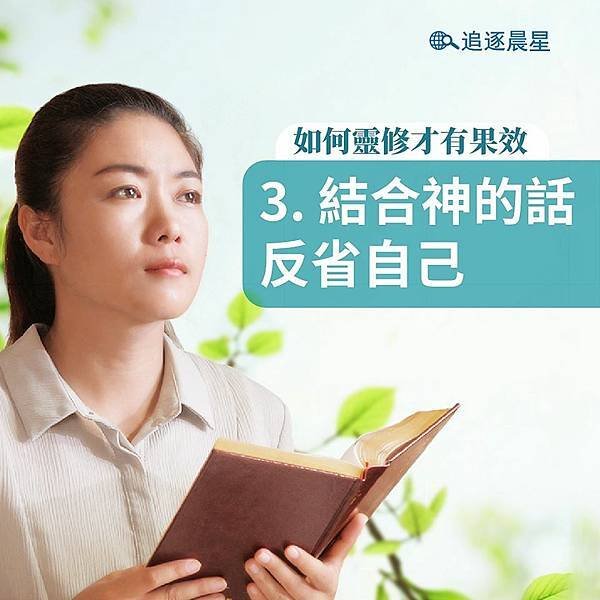 為什麽神末世還要道成肉身成為人子來作審判工作呢？／基督徒的經