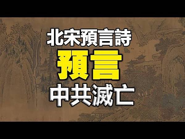 全能神教會見證神末世道成肉身是女性，這怎麽可能呢？／全能神經