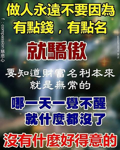 全能神經典話語 《信神怎樣進入真理實際的話語》 選段480／