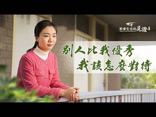 全能神經典話語 《神末世審判工作的話語》 選段56-57／A