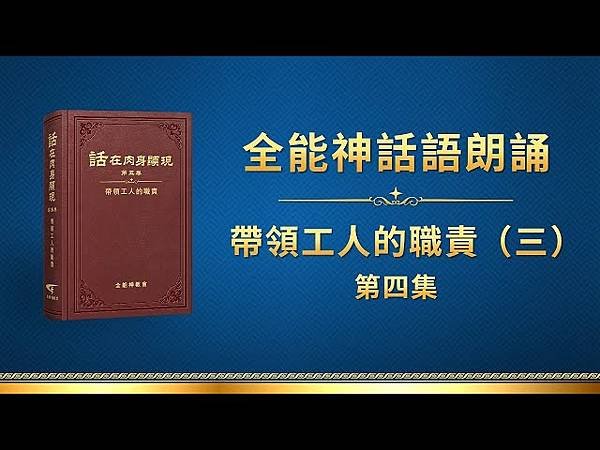 Lời Đức Chúa Trời | Cách mưu c