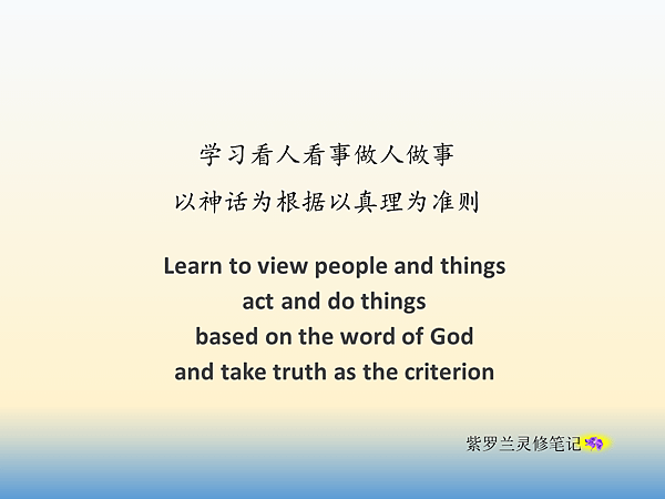 神的国度出现在地上／全能神經典話語 《神末世審判工作的話語》