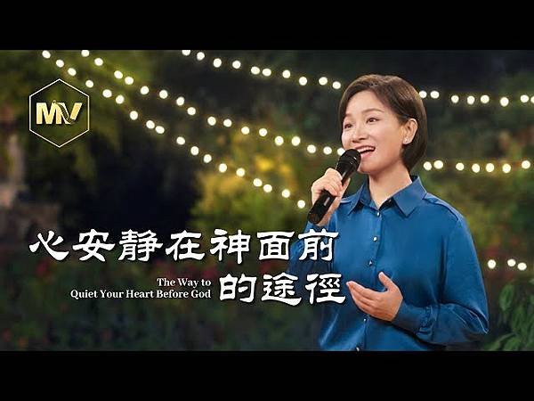 全能神經典話語 《神末世審判工作的話語》 選段118／ဘုရ