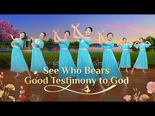 全能神經典話語 《神末世審判工作的話語》 選段118／ဘုရ